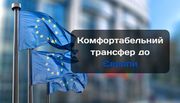 Sky transfer – сервис премиальных поездок по Украине и Европе - foto 2